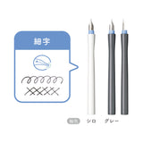 万年筆ペン先のつけペン hocoro 細字・中字