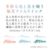 つけペンインクセット -Dipton+hocoro-