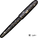 伝統漆芸 畷 万年筆 箔散