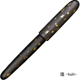 伝統漆芸 畷 万年筆 箔散