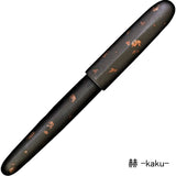 伝統漆芸 畷 万年筆 箔散