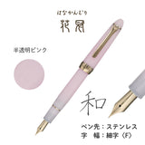 SHIKIORI ―四季織― 草遊び 万年筆