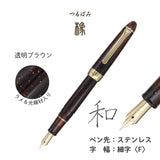 SHIKIORI ―四季織― 草遊び 万年筆