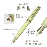 SHIKIORI ―四季織― 野山の唄 万年筆