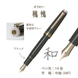 SHIKIORI ―四季織― 野山の唄 万年筆