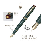 SHIKIORI ―四季織― 野山の唄 万年筆