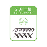 万年筆ペン先のつけペン hocoro 2.0mm幅