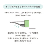 万年筆ペン先のつけペン hocoro 2.0mm幅