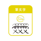 万年筆ペン先のつけペン hocoro 筆文字