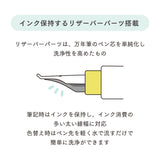 万年筆ペン先のつけペン hocoro 筆文字