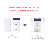SHIKIORI ―四季織― 万年筆用カートリッジインク