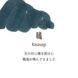 【受注生産品】万年筆用ボトルインク SHIKIORI ―四季織― おとぎばなし