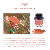 【予約販売】万年筆用ボトルインク SAILOR/SATELLITE CRAYON PROJECT