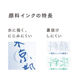 万年筆用ボトルインク STORiA MiX 顔料 20ml