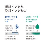 万年筆用ボトルインク STORiA MiX 顔料 20ml