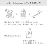 つけペン用ボトルインク Dipton