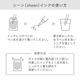 つけペン用ボトルインク Dipton