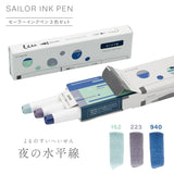 【50%オフ】セーラーインクペン 3色セット