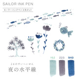 【50%オフ】セーラーインクペン 3色セット