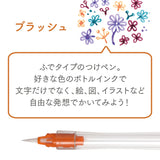 万年筆ペン先のつけペン hocoro ブラッシュ