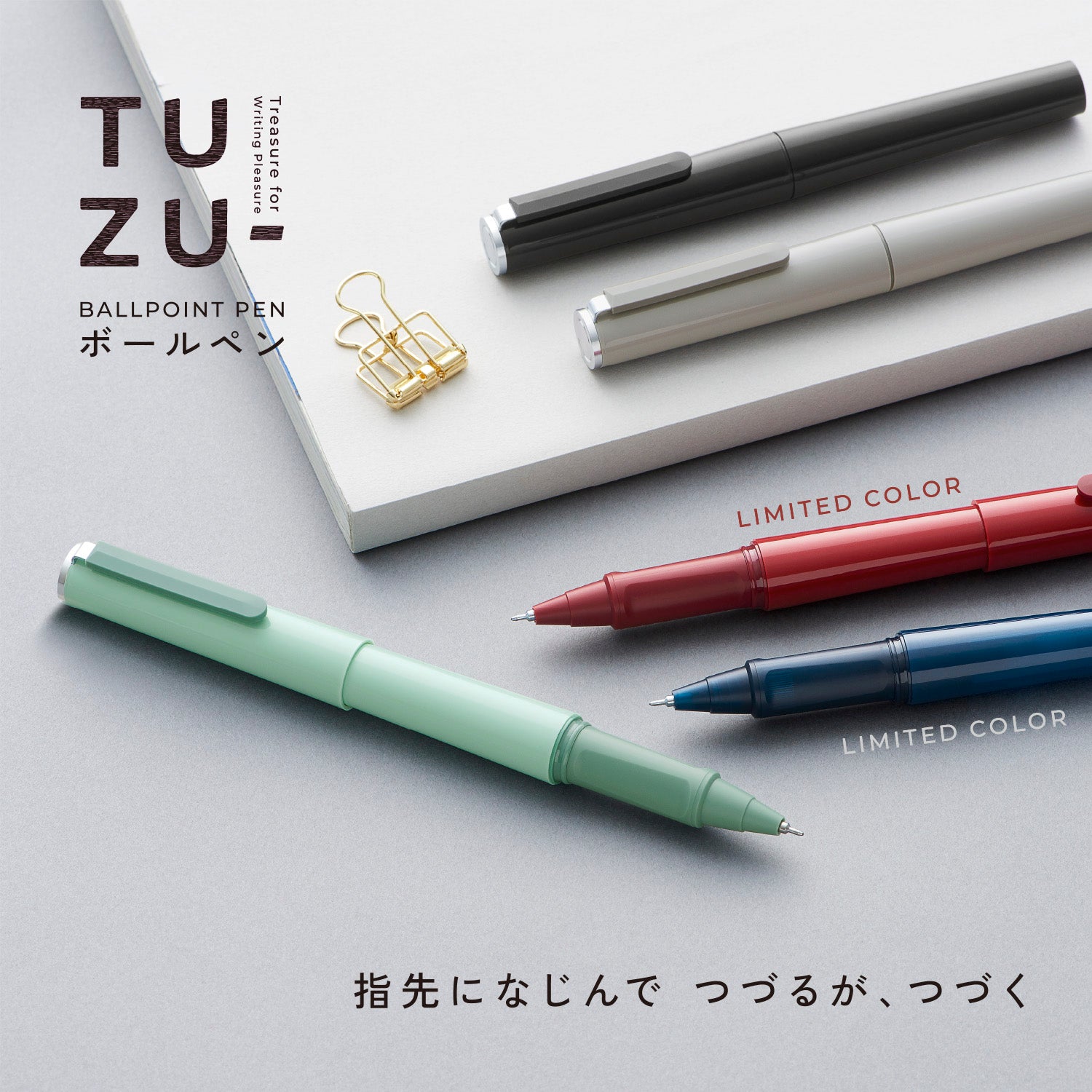 TUZU ボールペン