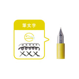 万年筆ペン先のつけペン hocoro 付替用ペン先 筆文字