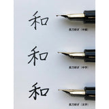 長刀研ぎ シルバートリム万年筆