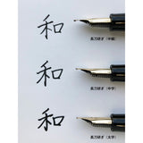 長刀研ぎ万年筆