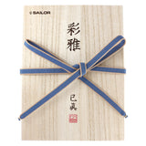 伝統漆芸 彩雅(いろみやび) 万年筆