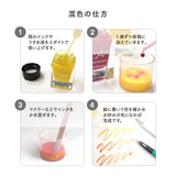 万年筆用ボトルインク STORiA MiX 顔料 20ml