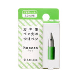 万年筆ペン先のつけペン hocoro 付替用ペン先 2.0mm幅