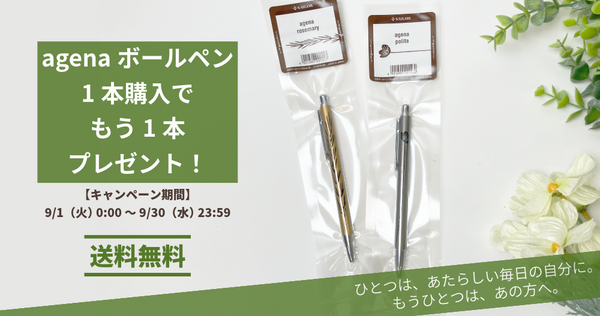 特集一覧 – セーラーショップ
