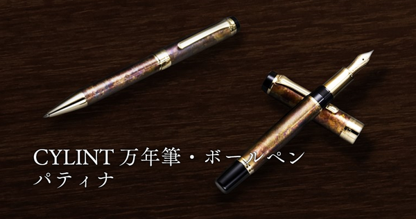 CYLINT パティナ – セーラーショップ CYLINT パティナ – セーラーショップ