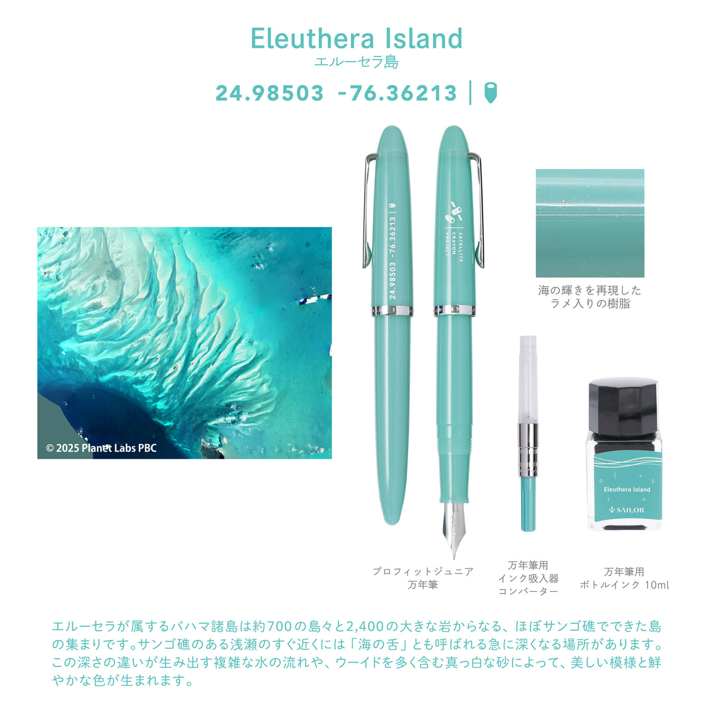 Saruwa2♡プロフ読んでね　3点セット プロフィットジュニア+10 SAILOR／SATELLITE CRAYON PROJECT