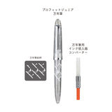 【アウトレット】プロフィットジュニア特別セット（万年筆+インク吸入器コンバーター）