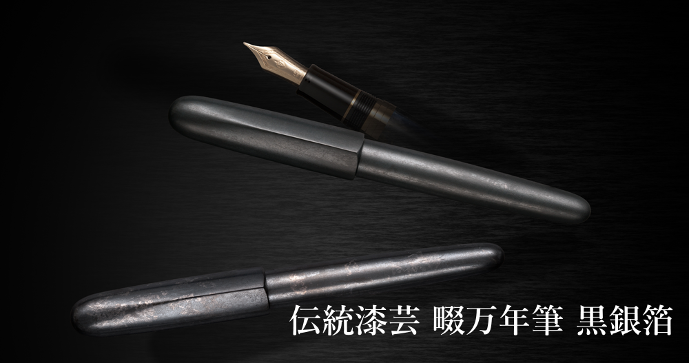 セーラーショップ|セーラー万年筆公式通販サイト セーラーショップ|セーラー万年筆公式通販サイト