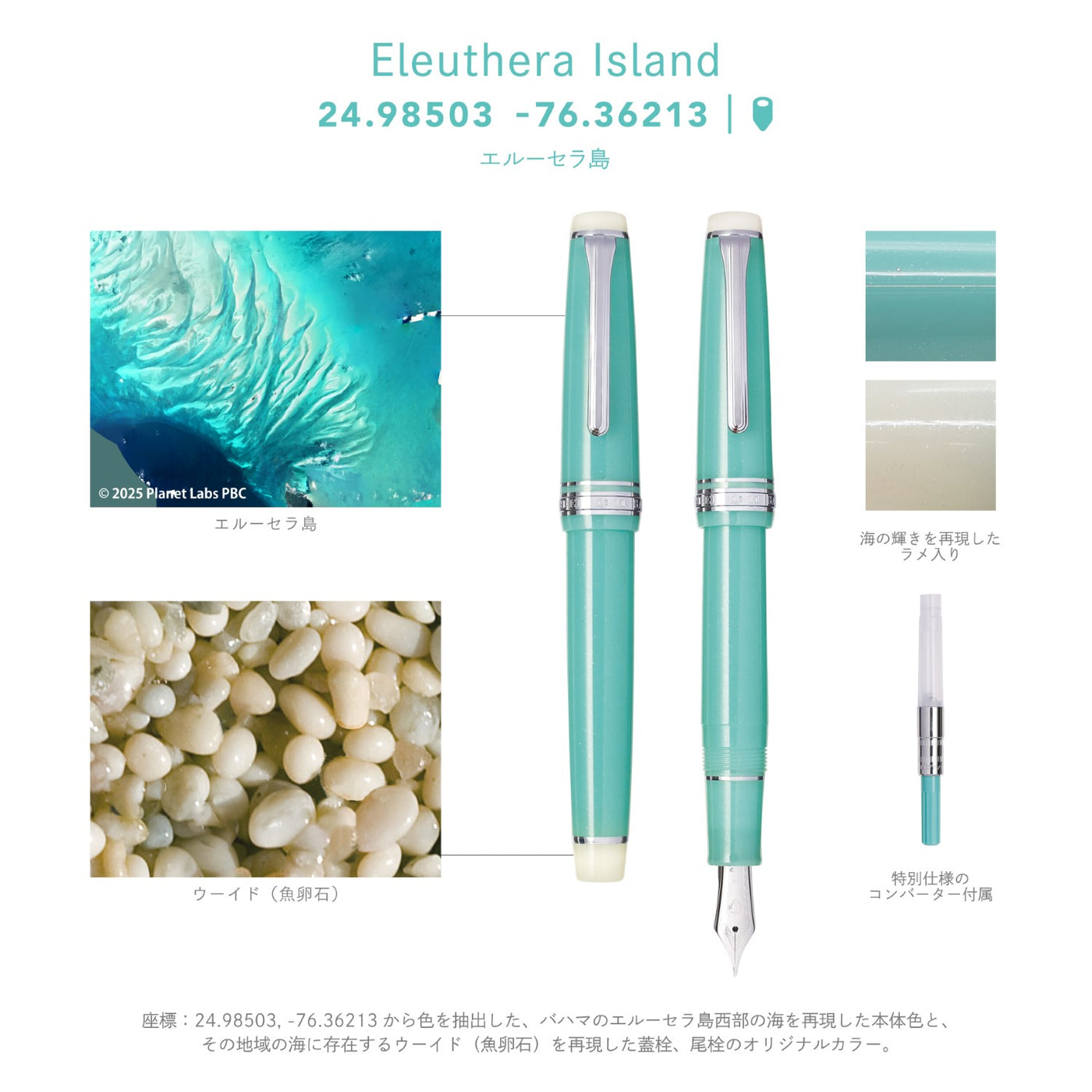 海の万年筆 – セーラーショップ