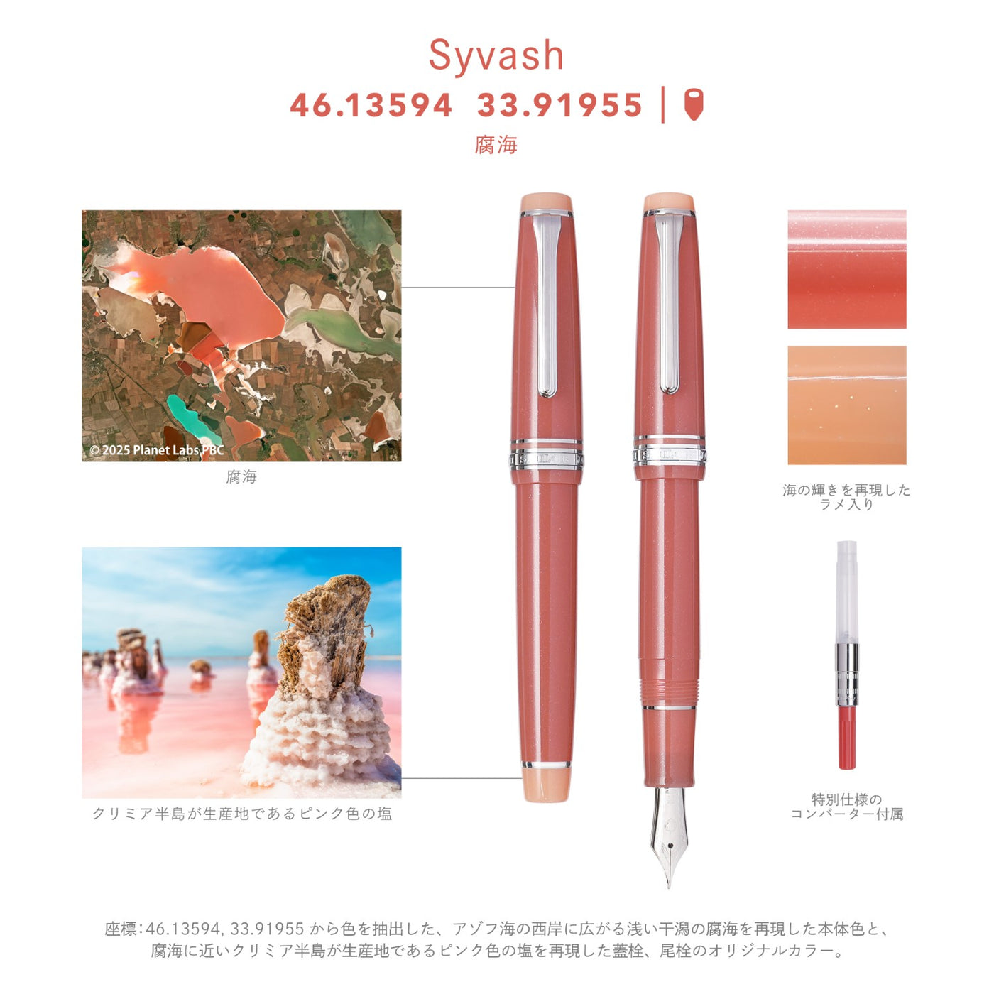 海の万年筆 – セーラーショップ