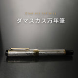 【予約販売】Clad Art Infinity ダマスカス 万年筆