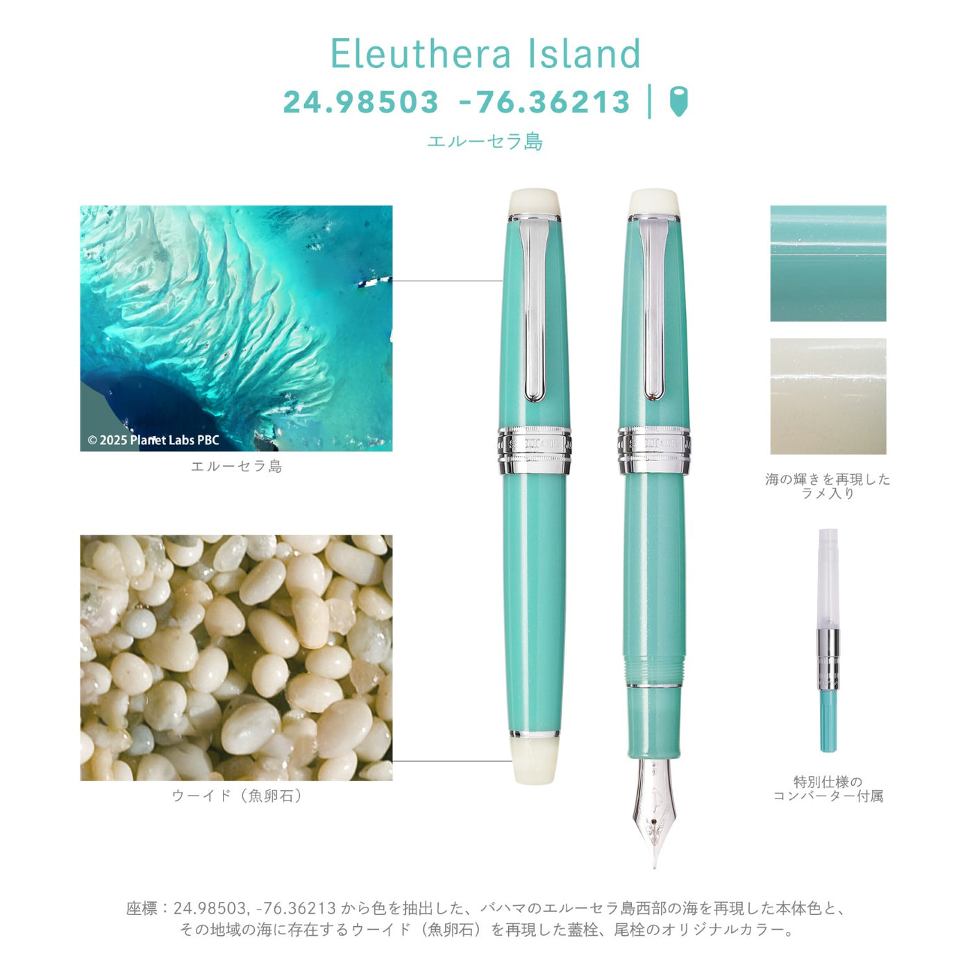 seY 天の川 万年筆 字幅M seY raden fountain pen /Raden milky way / （r001） – seY