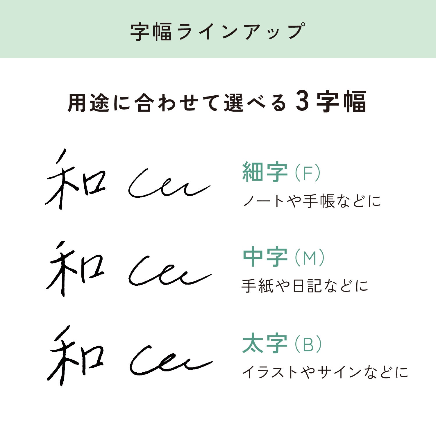 Sailor TUZU Adjust Fountain Pen - M Nib Green