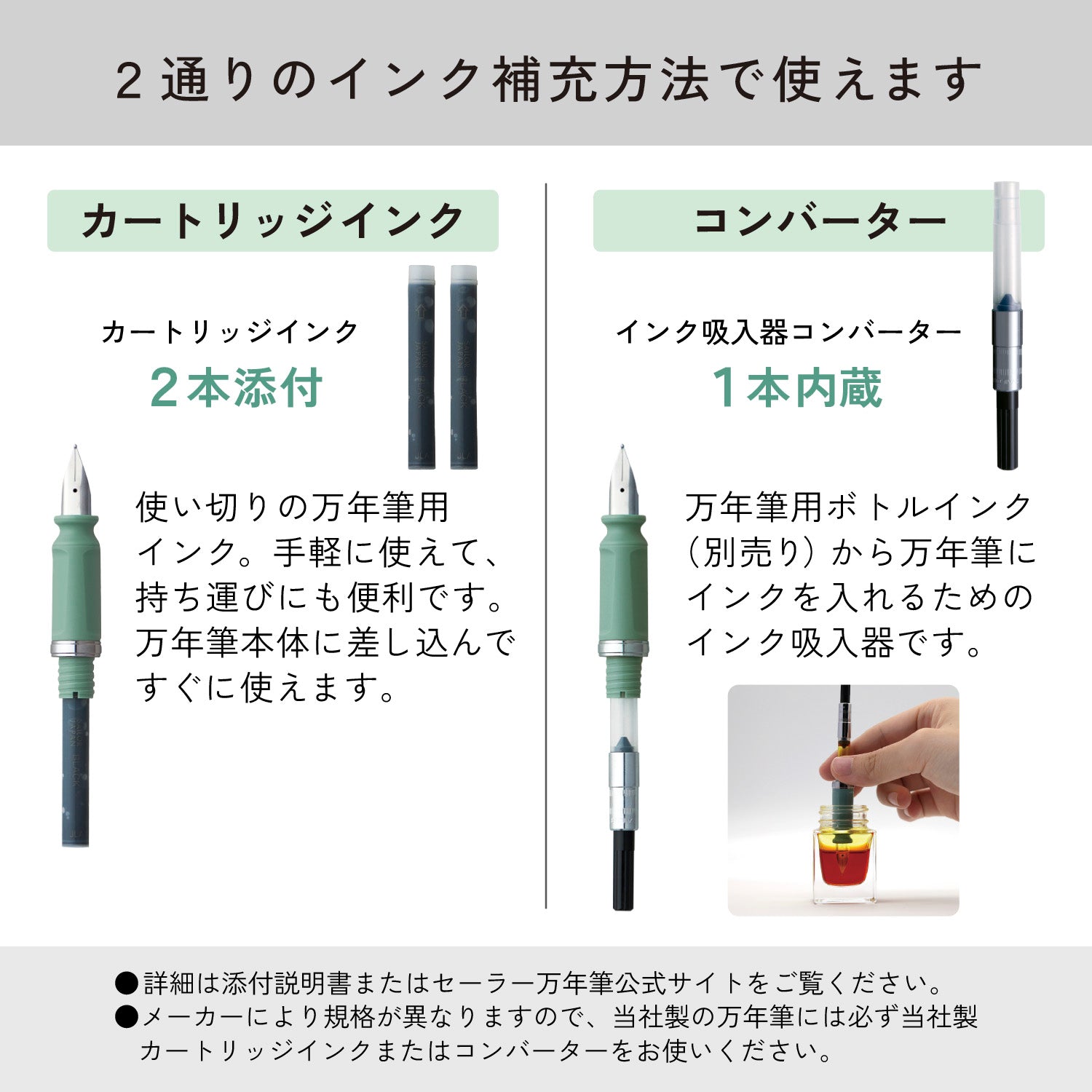 Sailor TUZU Adjust Fountain Pen - M Nib Green