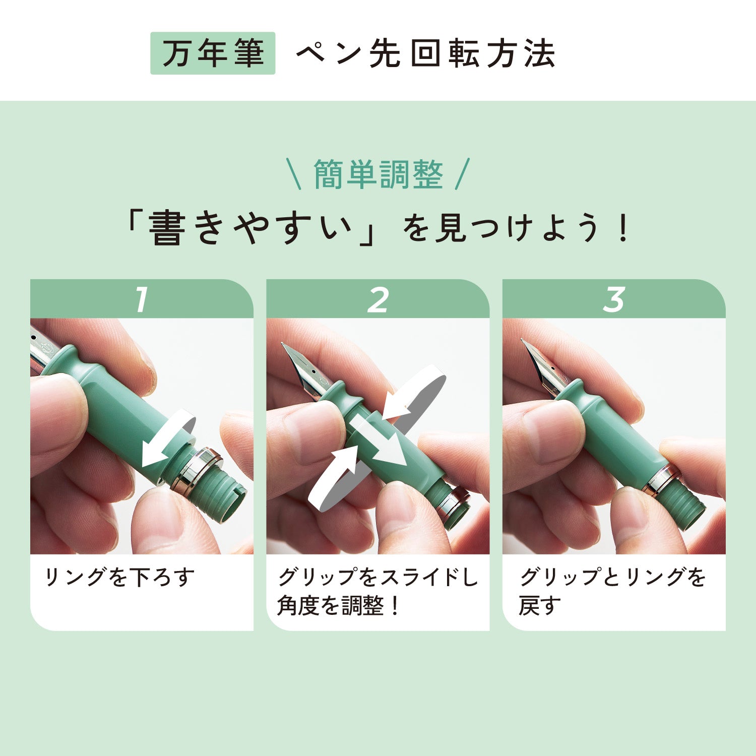 Sailor TUZU Adjust Fountain Pen - M Nib Green