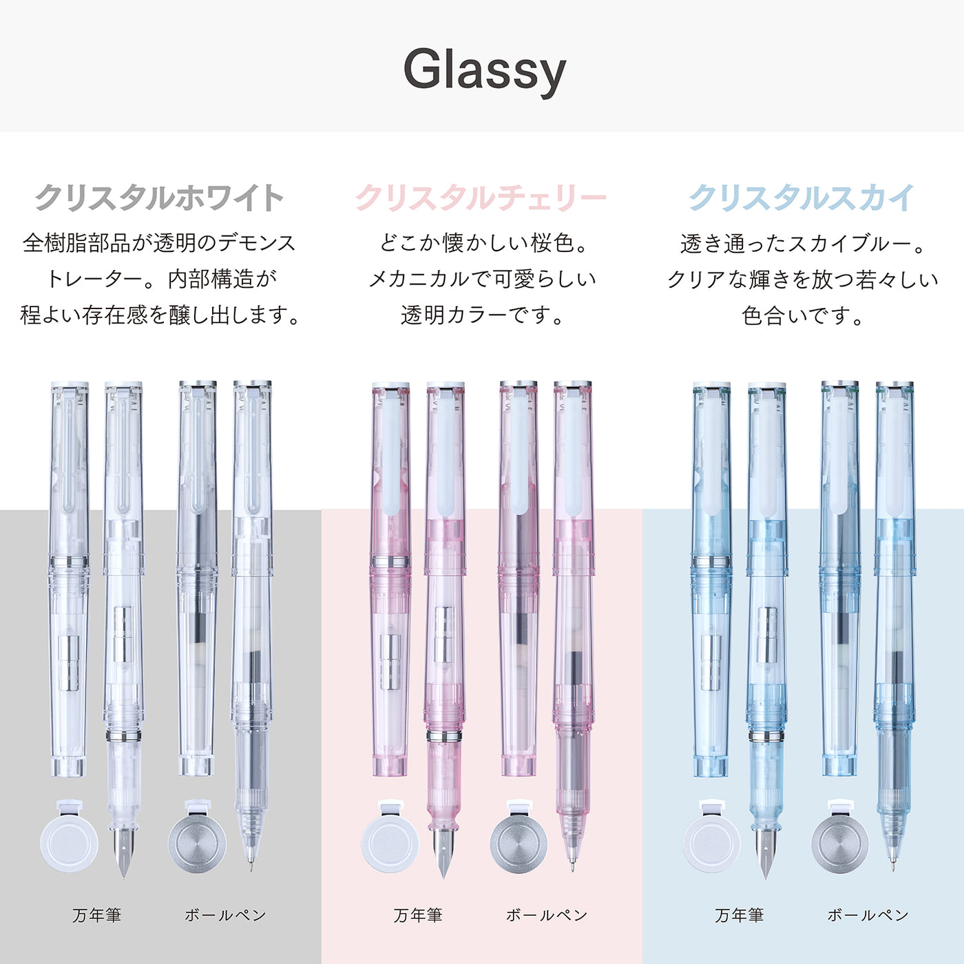 TUZU アジャスト 万年筆 グラッシー – セーラーショップ