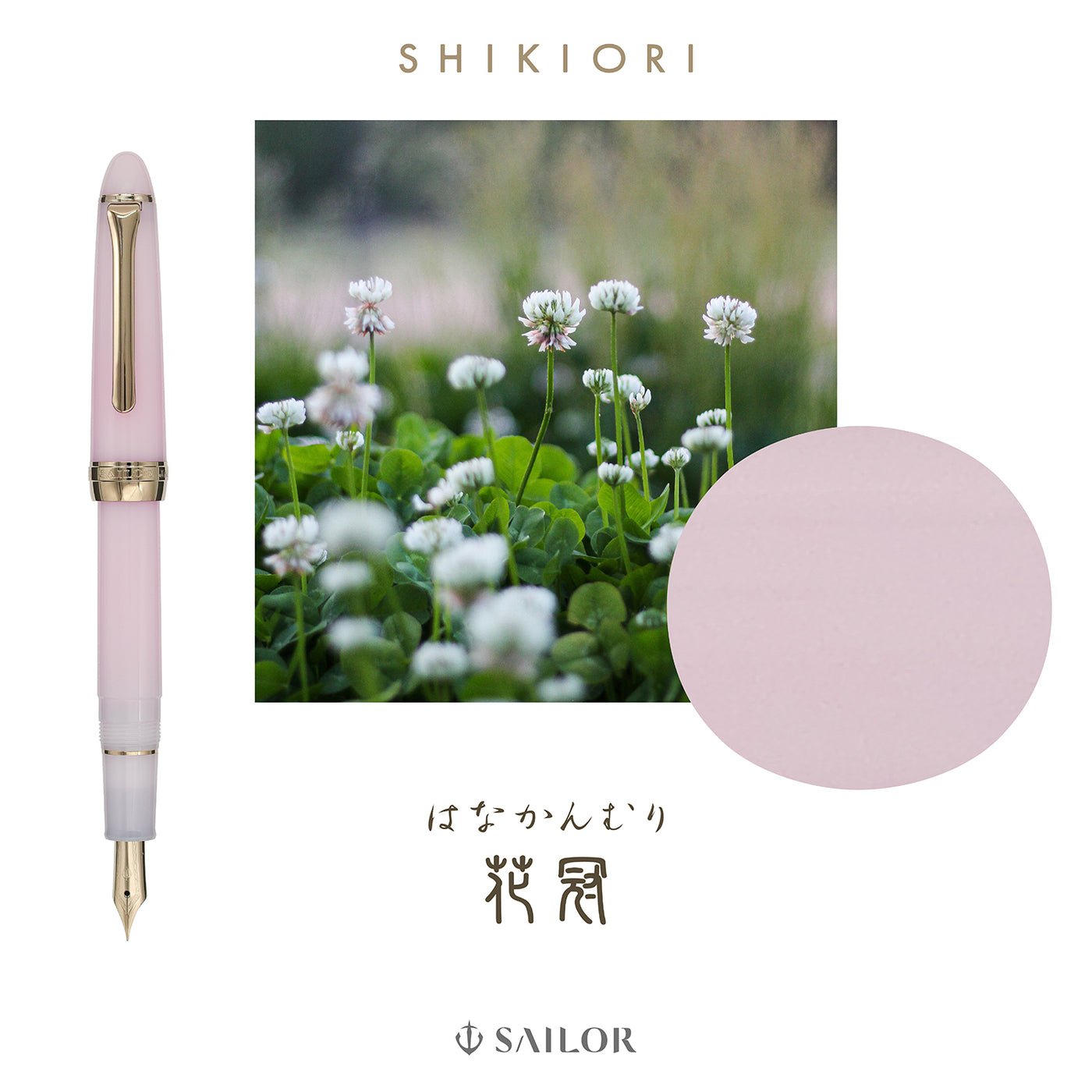 SHIKIORI ―四季織― 草遊び 万年筆 – セーラーショップ