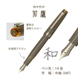 SHIKIORI ―四季織― 野山の唄 万年筆