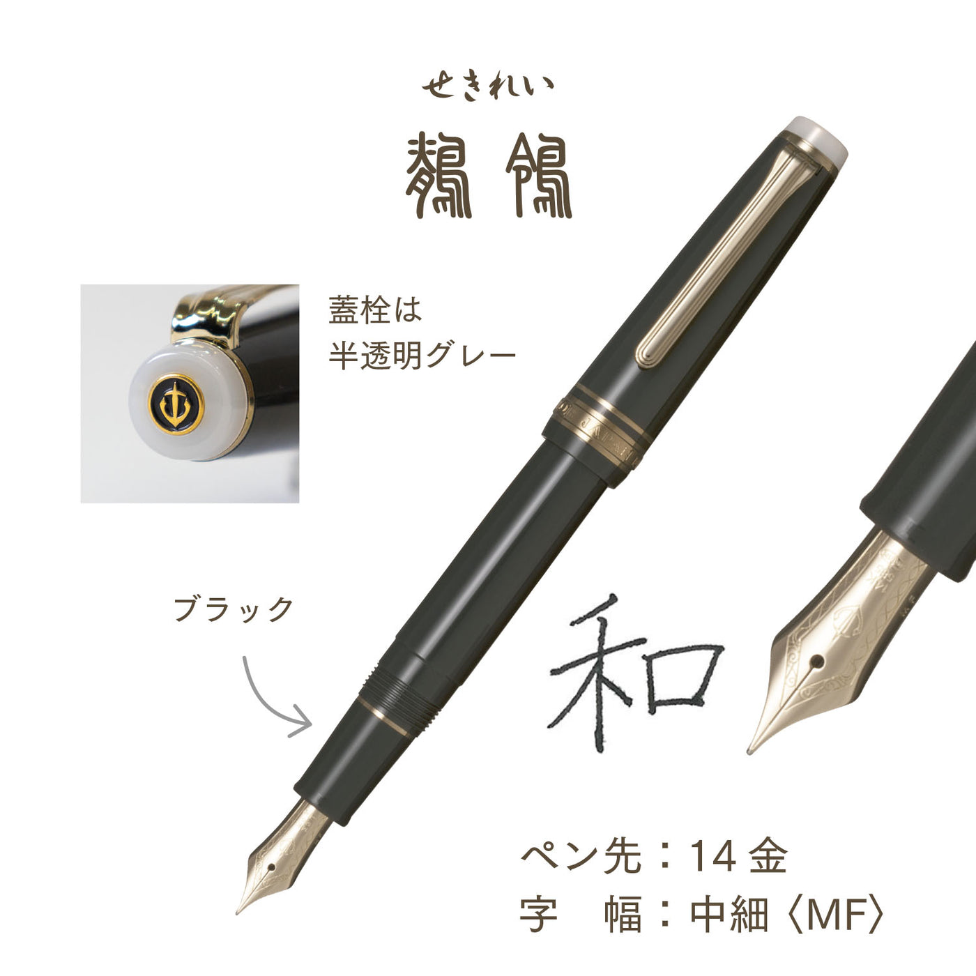 セーラー万年筆 SHIKIORI 四季織 野山の唄 雉 SHIKIORI ―四季織― 野山の唄 万年筆 – セーラーショップ