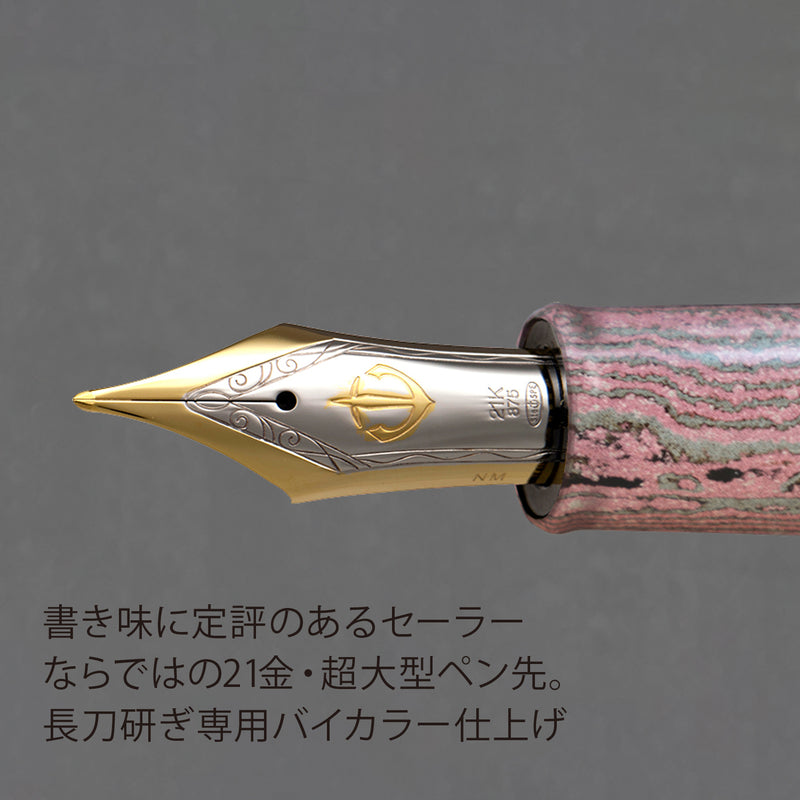 長刀研ぎエボナイト万年筆 梅咲