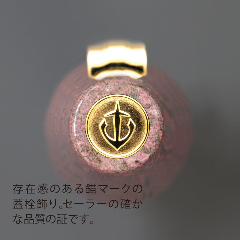 長刀研ぎエボナイト万年筆 梅咲