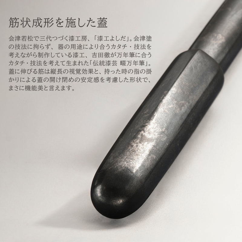 伝統漆芸 畷万年筆 黒銀箔